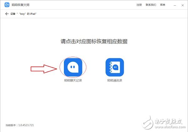 陌陌怎么找回聊天記錄，怎么樣恢復陌陌聊天記錄