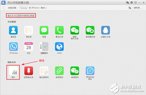 蘋果手機照片刪除了怎么恢復？如何快速地找回照片