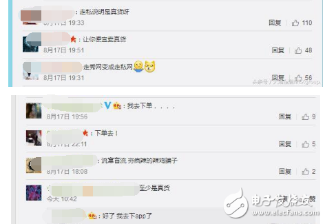 走秀網(wǎng)CEO被抓：走秀網(wǎng)CEO走私4億奢侈品被抓卻火了網(wǎng)站，網(wǎng)友神評論：走私說明賣的是真貨呀