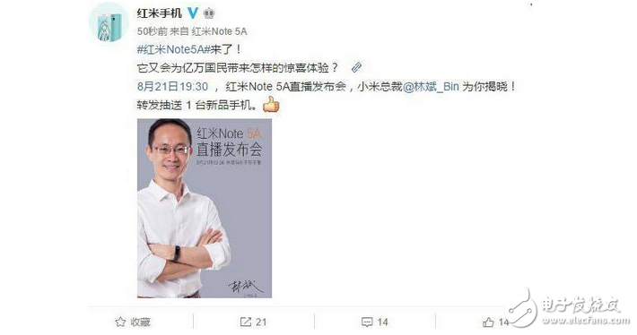小米Note5A將在8月21日發(fā)布，小米新品發(fā)布會(huì)內(nèi)容 被提前曝光