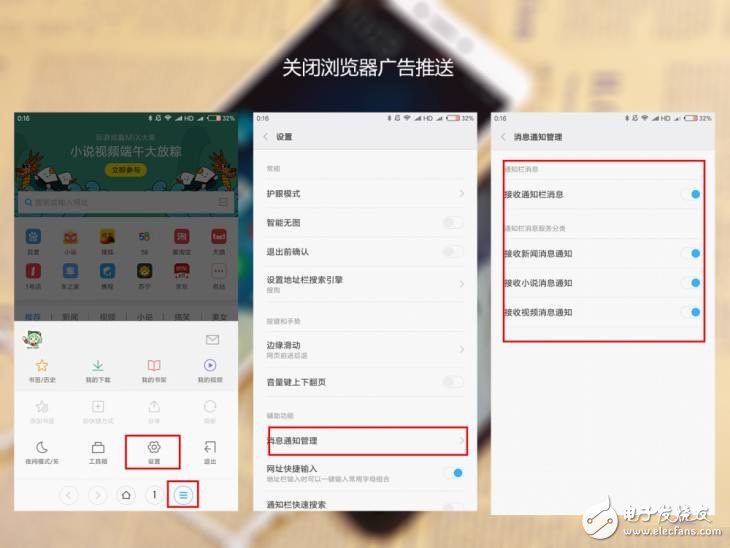 被網(wǎng)友親封“垃圾推送之王”小米，如何才能關(guān)掉推送，只需七步還你一個安靜的世界！