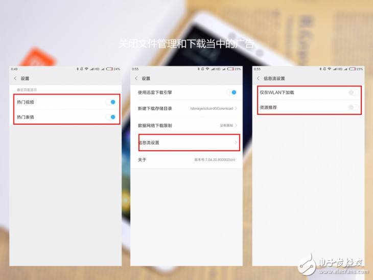 被網(wǎng)友親封“垃圾推送之王”小米，如何才能關(guān)掉推送，只需七步還你一個安靜的世界！