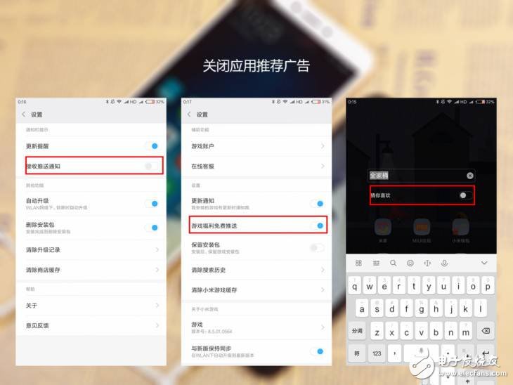 被網(wǎng)友親封“垃圾推送之王”小米，如何才能關(guān)掉推送，只需七步還你一個安靜的世界！