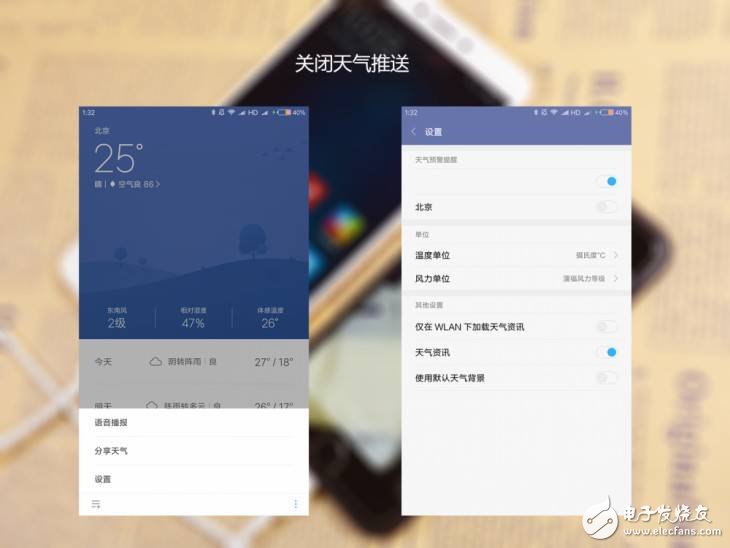 被網(wǎng)友親封“垃圾推送之王”小米，如何才能關(guān)掉推送，只需七步還你一個安靜的世界！