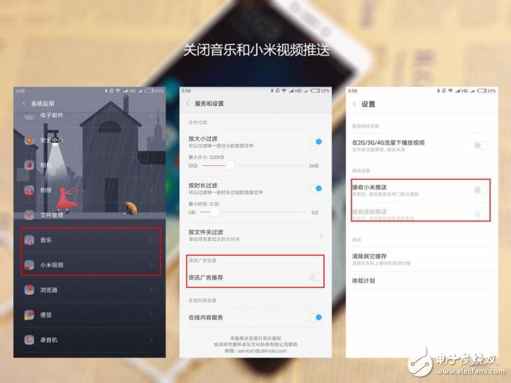 被網(wǎng)友親封“垃圾推送之王”小米，如何才能關(guān)掉推送，只需七步還你一個安靜的世界！