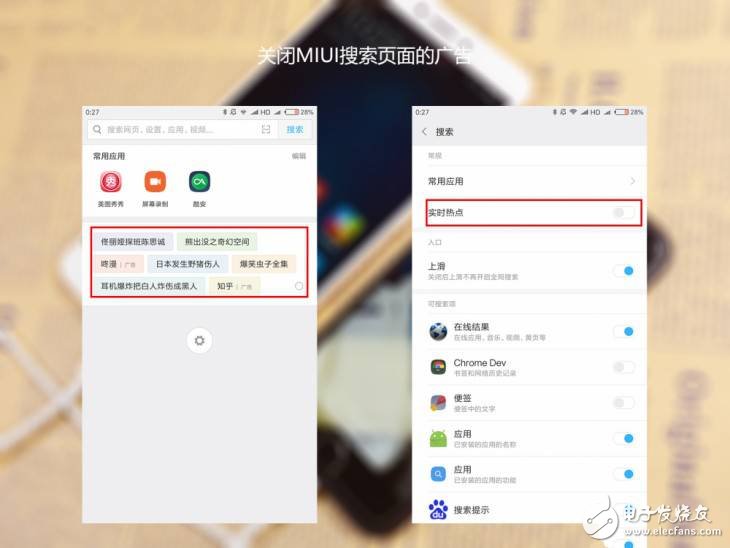 被網(wǎng)友親封“垃圾推送之王”小米，如何才能關(guān)掉推送，只需七步還你一個安靜的世界！