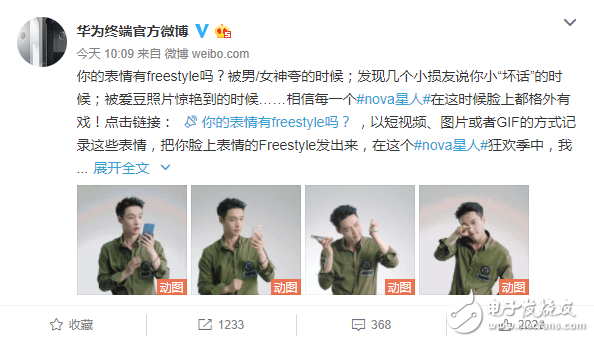 freestyle數(shù)我炫！華為nova 2系列花樣玩法打響視聽狂歡季