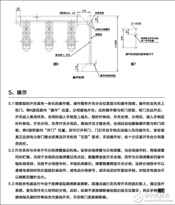 高壓真空負(fù)荷開關(guān)安裝_真空高壓負(fù)荷開關(guān)型號及含義_高壓真空負(fù)荷開關(guān)選型