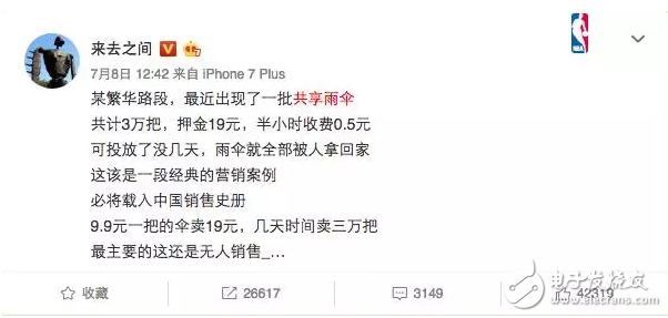 共享空調(diào)現(xiàn)身廣州？為了搭上共享這趟車，出來(lái)這么多“偽共享”