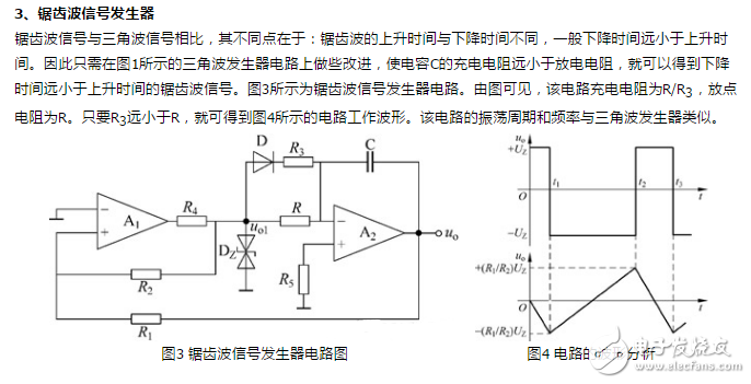 信號(hào)發(fā)生器的電路構(gòu)成及工作原理_函數(shù)信號(hào)發(fā)生器使用方式_三角波信號(hào)發(fā)生器