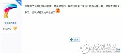 瘋狂比特幣沖破3萬大關，已到了瘋狂盡頭？還會繼續(xù)漲。耐心等待吧