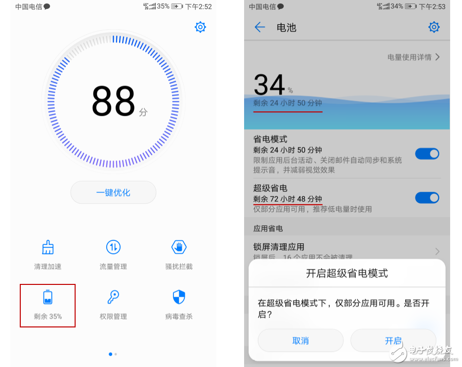 非常非常實(shí)用的手機(jī)技巧 關(guān)鍵時(shí)刻能救命！