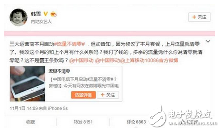 李云龍的孫女兒：中國(guó)移動(dòng)，亮劍吧！韓雪一條微博中國(guó)移動(dòng)都親自道歉