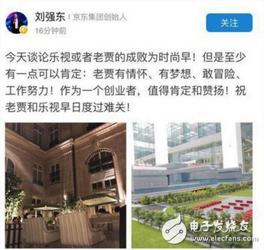 力挺賈躍亭賈老板 劉強(qiáng)東走上賈躍亭的老路，全國(guó)買地將近一萬(wàn)畝