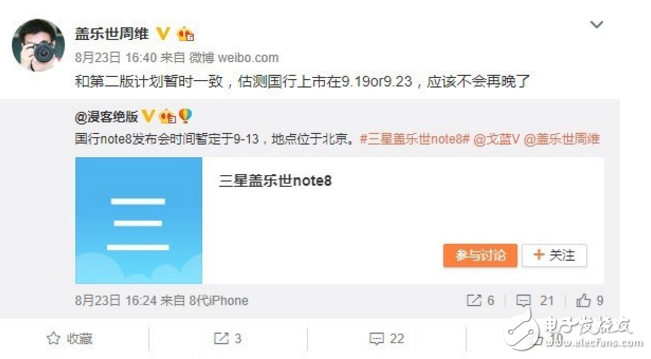 三星note8國行版什么時候發(fā)布？三星note8國行版最新消息：三星note8國行版入網(wǎng)