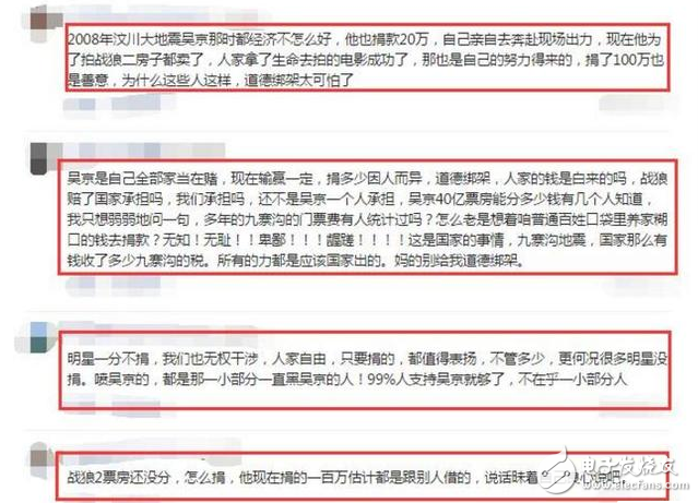 人紅是非多！吳京被逼捐1億霸氣回應(yīng)：慈善對(duì)得起自己的良心！網(wǎng)絡(luò)道德綁架何時(shí)休？