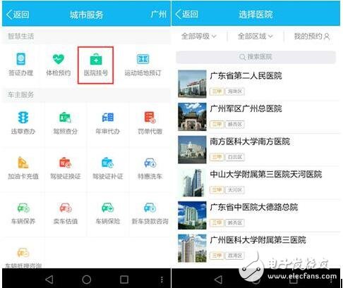 互聯(lián)網(wǎng)+賦能智慧醫(yī)療：手機(jī)QQ推出掛號(hào)功能