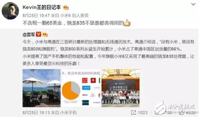 高通驍龍835成本價曝光，要不雷軍說小米6成本高呢？