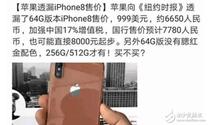 iPhone8上市時間、價格確定：iPhone8發(fā)布會倒計時，黑科技眾多價格感人！還等華為Mate10嗎？