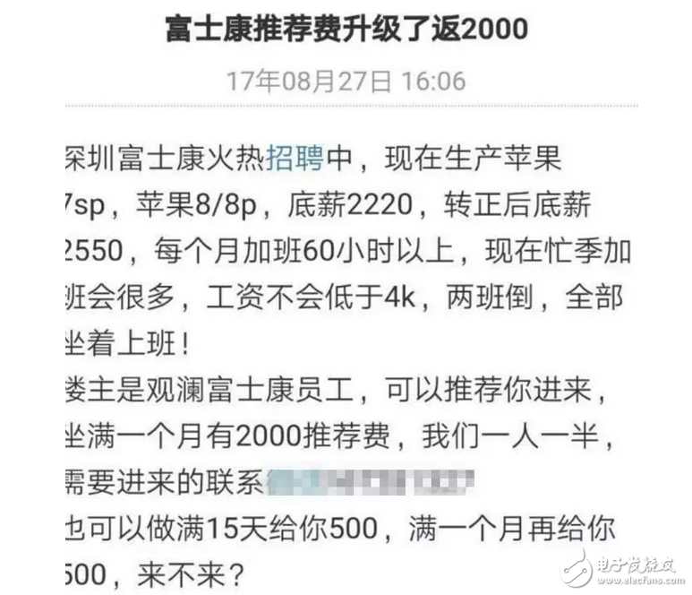 華強(qiáng)北再出神作！四攝版iPhone8 見過沒？