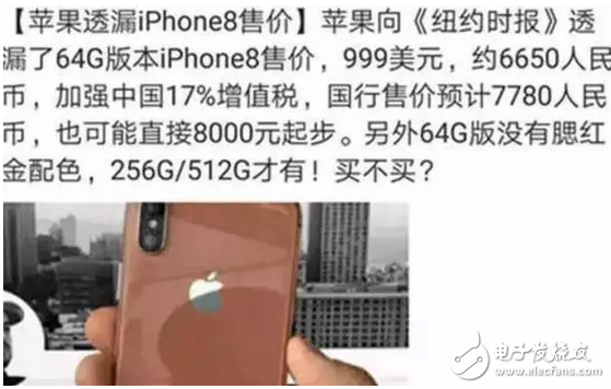 iphone8售價已定，價格感人，但看完后我卻徹底死心了！