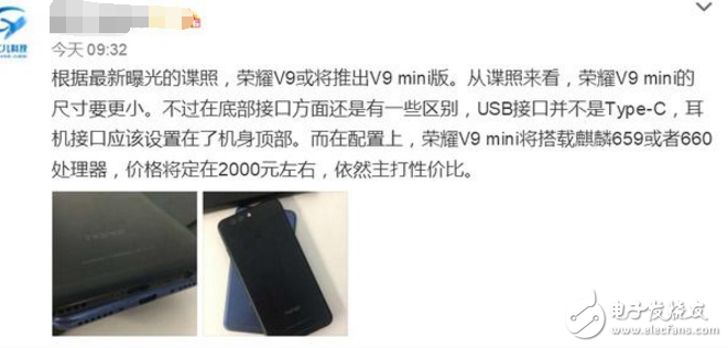 榮耀中端旗艦！榮耀Note9、榮耀V9 mini曝光：馬上就來！這個售價又得搶！