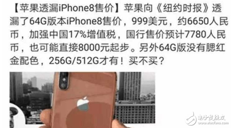 iPhone8什么時候上市?iphone8確認9月12日發(fā)布,iPhone7不堪壓力,全系狂降超千元買不買?
