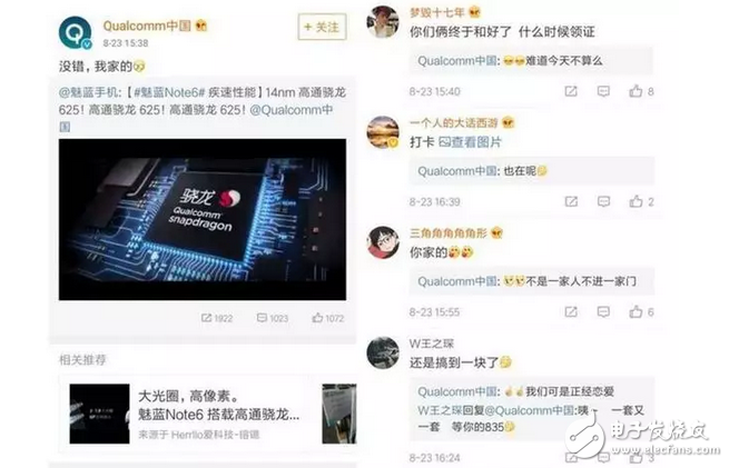 萬年聯(lián)發(fā)科換高通，黃章親自打造魅族MX7據(jù)說要用全面屏，你買不買？