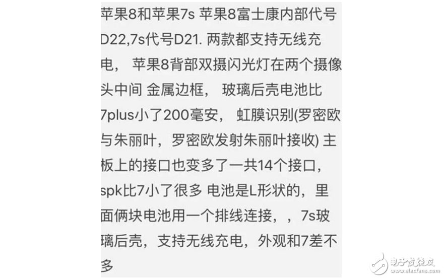 iPhone 8采用異性電池設(shè)計(jì)：電池容量竟越做越小，首次加入快充保障