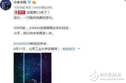 小米MIX2官宣，全面屏將進(jìn)化。小米Note3會(huì)一同亮相嗎？