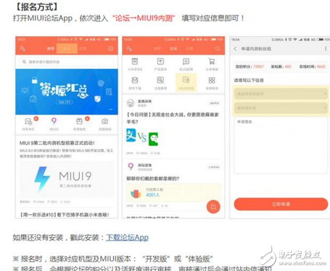 小米MIUI9怎么樣？小米手機第三批機型開始推送MIUI9開發(fā)版內(nèi)測更新了