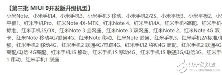 小米MIUI9怎么樣？小米手機第三批機型開始推送MIUI9開發(fā)版內(nèi)測更新了