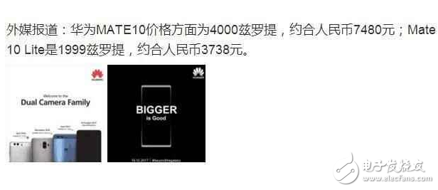 華為mate10什么時(shí)候上市?官方自曝華為mate10最新消息:麒麟970性能爆發(fā),價(jià)格良心,超越蘋(píng)果iphone8