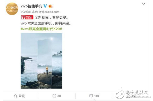 vivoX20全面屏手機(jī)曝光，碾壓業(yè)內(nèi)全面屏不費(fèi)吹灰之力