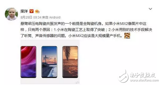 小米MIX2真機曝光！第一代的遺憾這次全給補齊了！小米Note3被雪藏