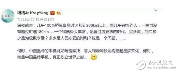 魅族PRO7遭遇滑鐵盧，上市二十天就降價(jià)