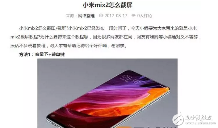 小米MIX2還未發(fā)布就被說發(fā)熱！我就想問手機(jī)哪里來的？