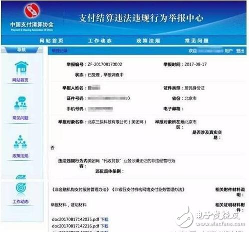 美團(tuán)再遭舉報(bào)！繼美團(tuán)被罰后，美團(tuán)支付違規(guī)再遭舉報(bào)！支付寶一家獨(dú)大成定局