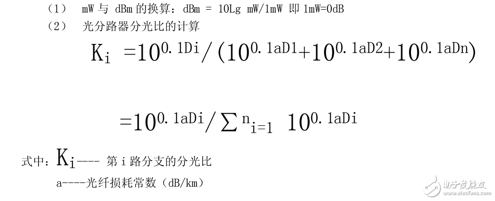 廣播電視系統(tǒng)光纖通信-設(shè)備安裝、線路運(yùn)行維護(hù)