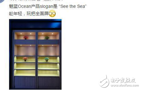 魅族MX7最新消息：魅族MX7即將回歸，魅藍(lán)Ocean新機(jī)或?qū)⑹装l(fā)全面屏