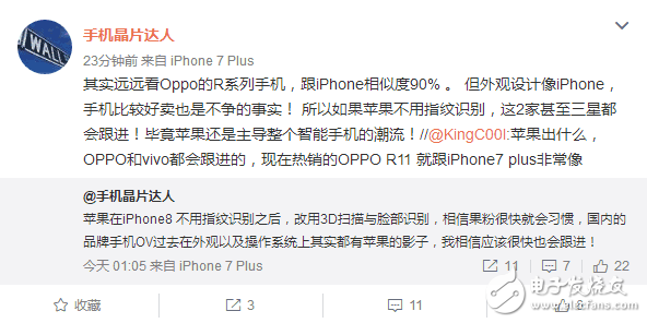 蘋果正式發(fā)邀請函！iphone8上市時間確定：iphone8取消指紋識別，面部識別成主流？看網友笑評iphone8面部識別雞肋