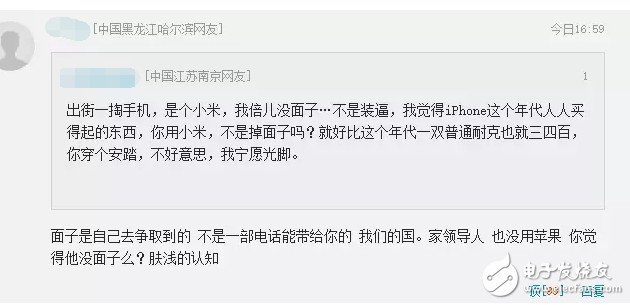 全面屏小米MIX2如此驚艷，為何卻讓網(wǎng)友們紛紛這般吐槽