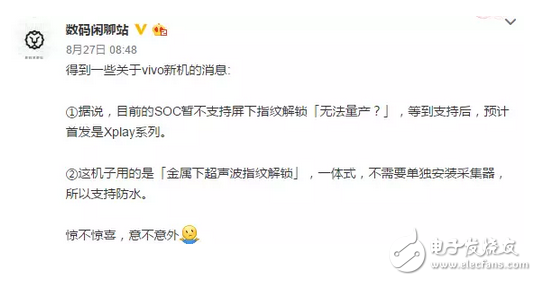 要搞oppor11的事情？vivox9s后直接蹦到vivox20，還主打全面屏！