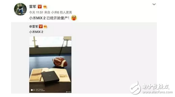 為給小米MIX2發(fā)布會加碼？雷軍要現(xiàn)貨開售！你激動不