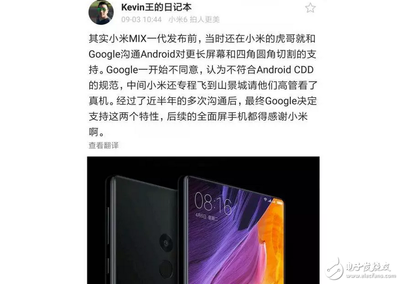 除了驚艷還是驚艷，雷軍自曝小米mix2開箱圖是真的驚艷到了！