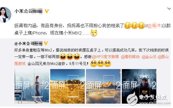 小米美女員工曝MIX2“神功能”，女神為之傾心，絕對(duì)相親神器