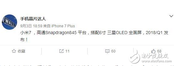 還是國(guó)內(nèi)首發(fā)？小米7配置和發(fā)布時(shí)間曝光，配驍龍845和全面屏