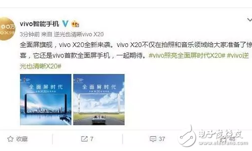 九月新機(jī)大戰(zhàn)，不止iphone8、小米mix2、華為mate10，vivox20也要湊熱鬧！