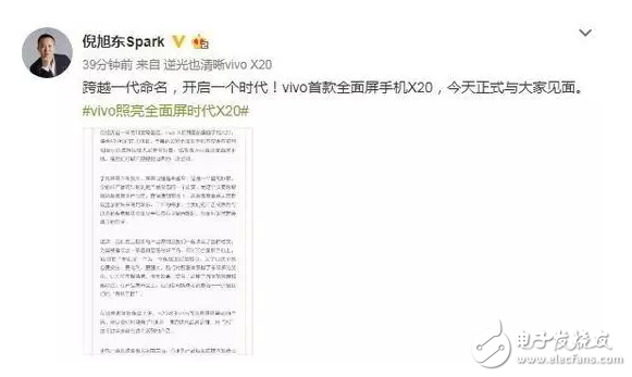 九月新機(jī)大戰(zhàn)，不止iphone8、小米mix2、華為mate10，vivox20也要湊熱鬧！