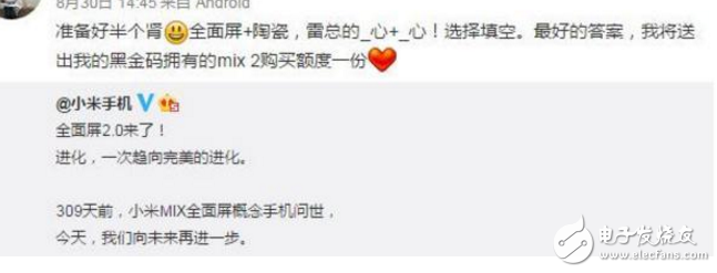 小米mix2發(fā)布會時間確定:小米良心機型,小米mix2顏值、配置大提升,價格也很感人:只要半個